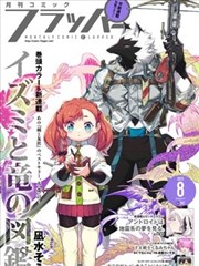狐妖小红娘漫画图鉴条目：道门谱系